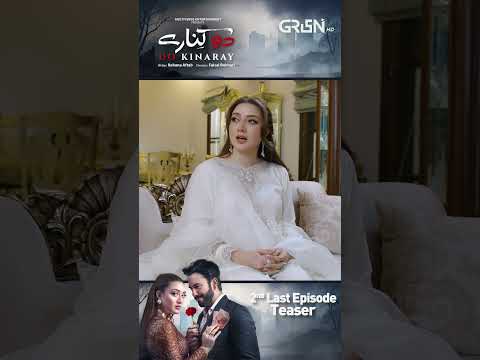 Do Kinaray 2nd Last Episode 64 Teaser  #shorts #mominaiqbal #junaidkhan #multiverseentertainment