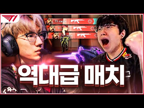 젊은 유망주들 집합체 DRX vs 노련미 가득한 슈퍼스타 팀 T1의 방콕 확정 레전드 매치 ㄷㄷ... [VCT 퍼시픽 킥오프]