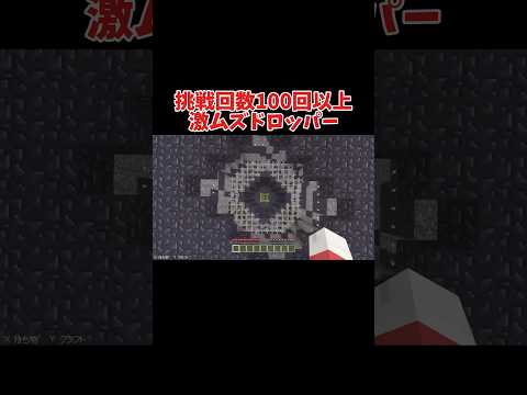 自分で作ったドロッパーが難しすぎるwww