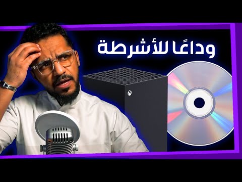 مايكروسوفت تخربها من جديد؟