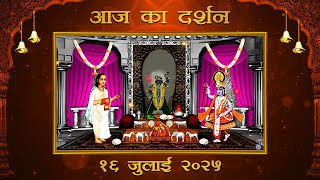 Aaj Ka Darshan Shravan Krishna Shashthi 16 July 2025 Shrinathji ke Darshan.