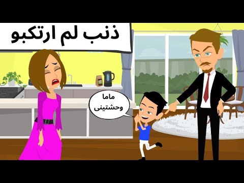 ماما وحشتني قوى
