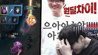 원딜 차이가 뭔지 보여줬습니다