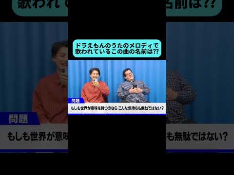歌詞のハマり方が絶妙すぎる #shorts