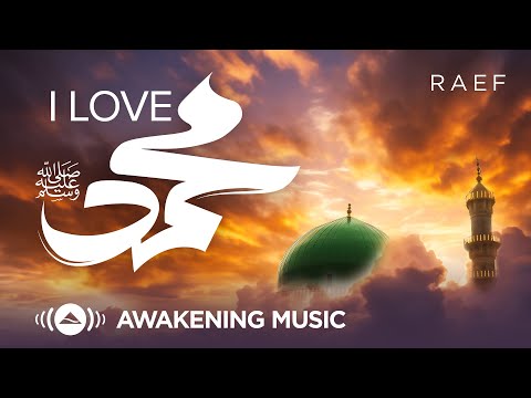 Raef - I Love Muhammad  | Official Lyric Video
