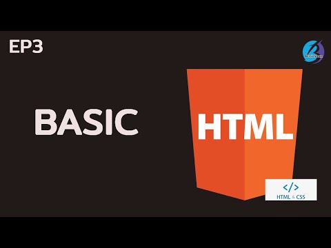 Ep3-Basic-Html-พื้นฐานการสร้าง
