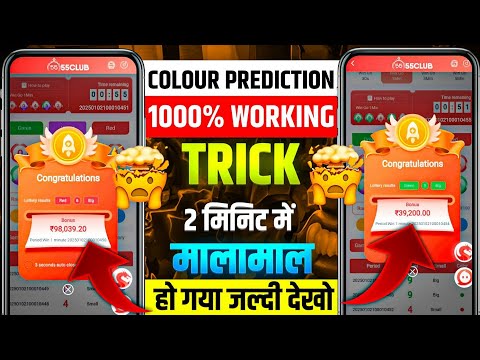 New Big Small Game Prediction Trick | 91 Club Big Small Trick | 91 Club Kaise Khele | 91 Club Heak