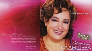 Золотое кольцо — Когда нибудь... (2003) VHSRip 2025