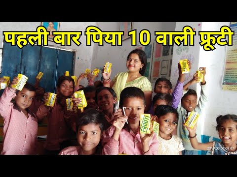 सरकारी स्कूल के बच्चों को मिला इनाम
Heart touching video