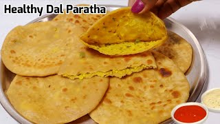 Dal Paratha Recipe | फूली फूली मुलायम हेल्दी दाल पराठा | Chana Dal Paratha Recipe