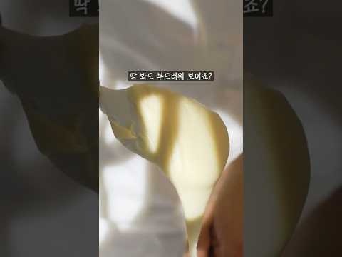 파인 다이닝 매쉬드 포테이토 만드는 방법 #shorts