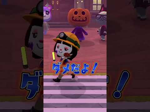 パンプキングVS交通整理【あつまれどうぶつの森】#shorts  #ゆっきーGAMEわーるど