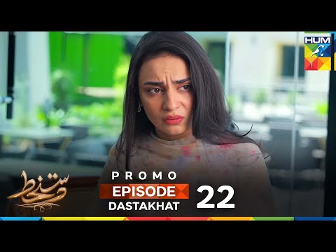 Dastakhat - Episode 22 Promo - 17 Jun 2025 At 09 PM Only On HUM TV