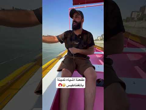 طلعنة أشياء ثمينة من النهر 😳 #shoart