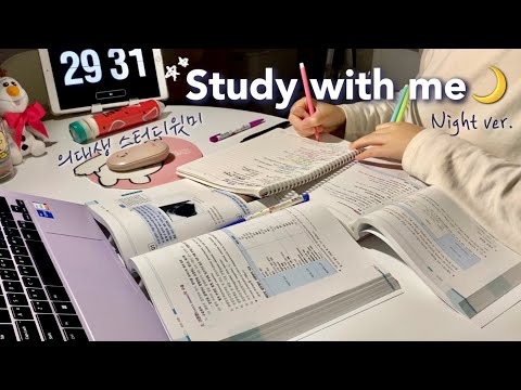 집에서 새벽 스터디윗미🌙자기 전 딱 1시간! 백색소음 Midnight study with me at home⭐️1 hour, no music, real time