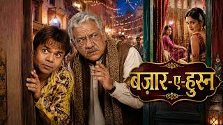 बज़ार-ए-हुस्न || लोटपोट कर देने वाली कॉमेडी फिल्म || Reshmi Ghosh | Om Puri | Hindi Movie