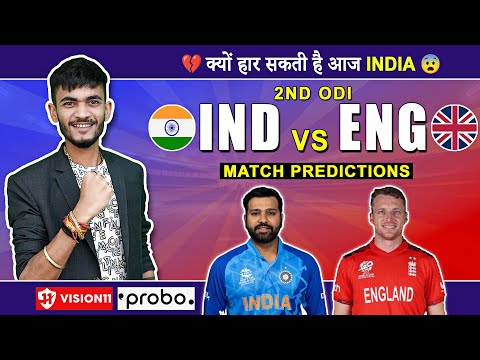 IND🇮🇳 vs ENG🏴󠁧󠁢󠁥󠁮󠁧󠁿 | 2nd ODI | Match Prediction | Fantasy Cricket Team | Today Match Prediction