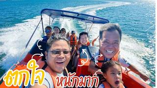 ตกใจทั้งลำ!! พาพ่อแม่ขี่เรือทะเลครั้งแรก ดริฟท์แรงมาก เที่ยวทะเลในรอบ 2 ปี Ep2