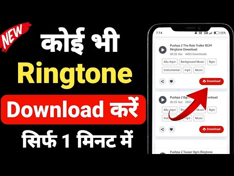 Ringtone Download Kaise Karen | Google Se Ringtone Kaise Download Kare | Ringtone Download 2025