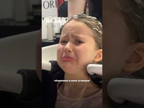 Дочь Попросила Сделать Каре и Пожалела 😭🤪