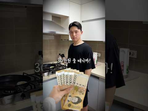 30만원 짜리 미션 한다? 안 한다?!