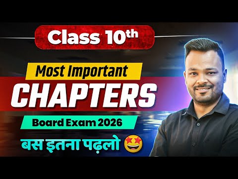 Class 10 Maths Most Important Chapter's | Board Exam 2026 | बस इतना पढ़लो 🤩