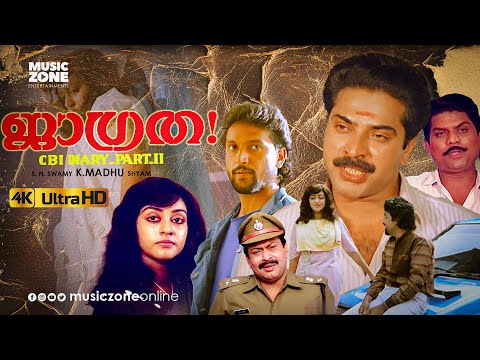 Jagratha | Malayalam Full Movie HD | Mammootty, Mukesh, Jagathy, Parvathy, S. N. Swamy