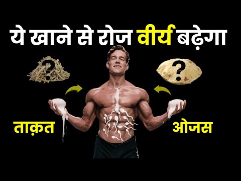 Healthy & Protein Food For Stamina & Energy & Better Performance With Brahmacharya Motivation