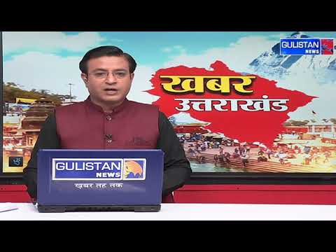 Hindi News || Gulistan News || 3:00 pm||