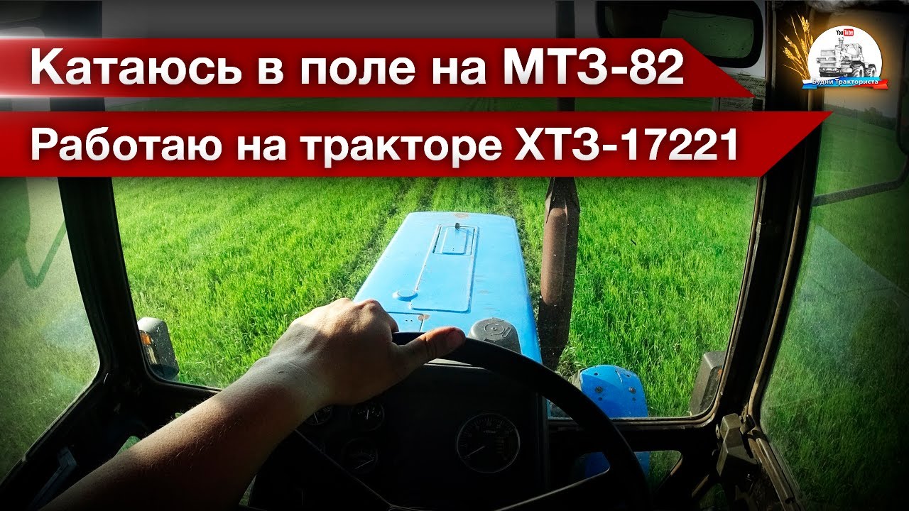 Ударно вносим удобрение. Ностальгирую на МТЗ-82 с разбрасывателем о былых временах