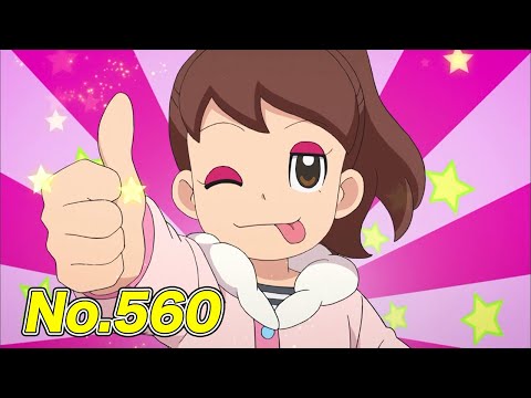 【公式】妖怪ウォッチ #560 妖怪ひとりよがり