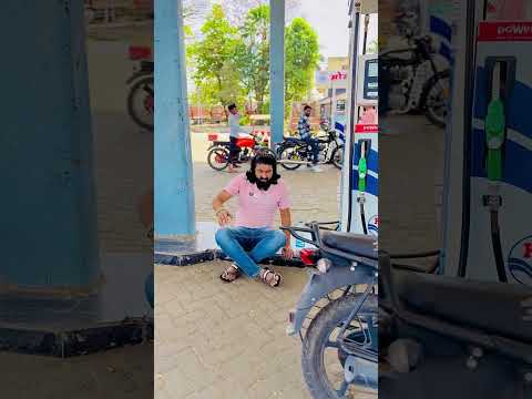 पेट्रोल पंप वाले को एसे भी चुना लगते हे 😁😁😁#funny #comedy #pintuindori #shorts