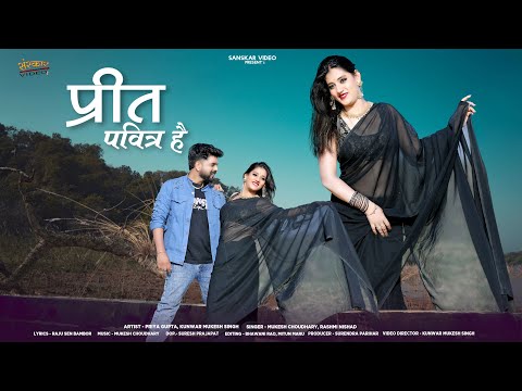 New Rajasthani Song 2025 | प्रीत पवित्र है | Mukesh Choudhary | Rashmi Nishad | Marwadi Song 2025 |
