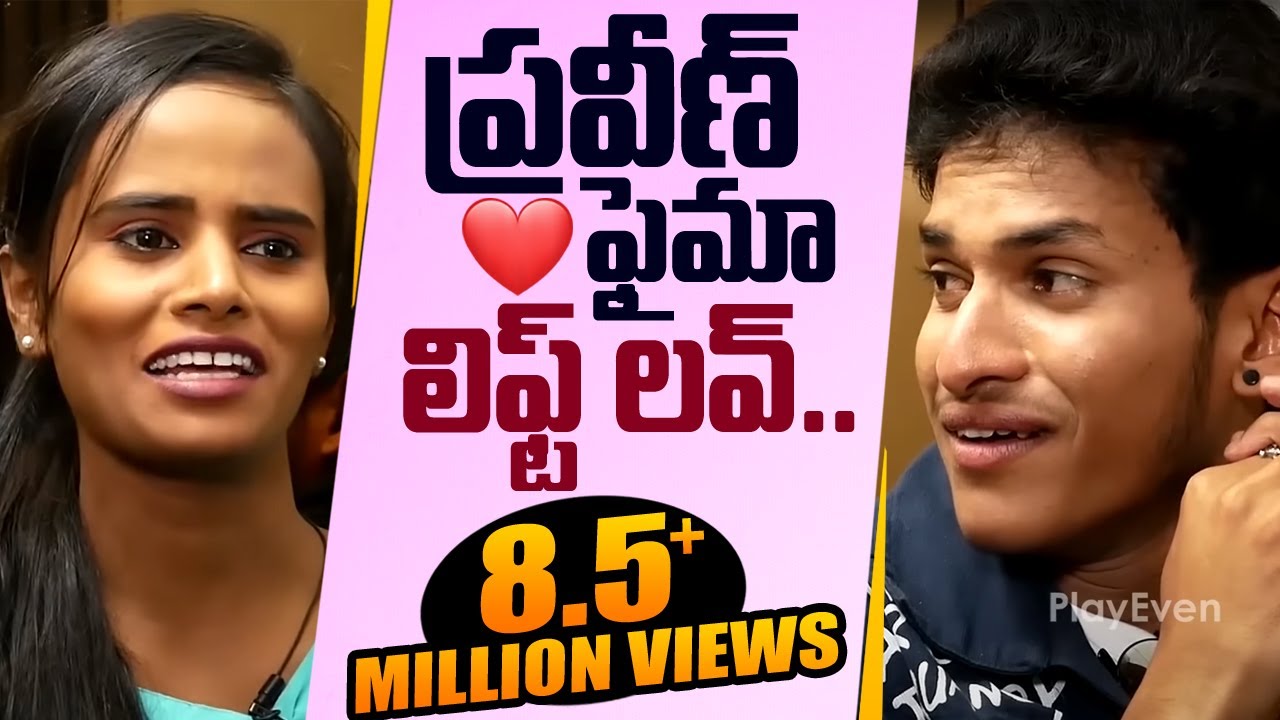 లిఫ్ట్ లవ్..పడి పడి నవ్వుకుంటారు