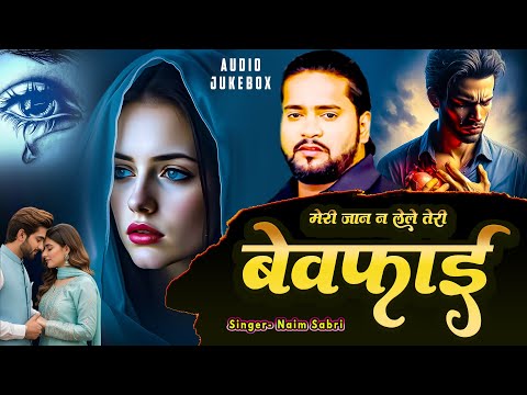 Latest Ghazal | Arshad Kamli | Naim Sabri | Tahir Chishti | Dard Bhari Ghazal | Ghazal Jukebox