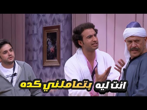 علي ربيع خرج عن النص واشرف عبد الباقي فطسان ضحك 🤣 ساعتين ضحك بس ملهومش حل