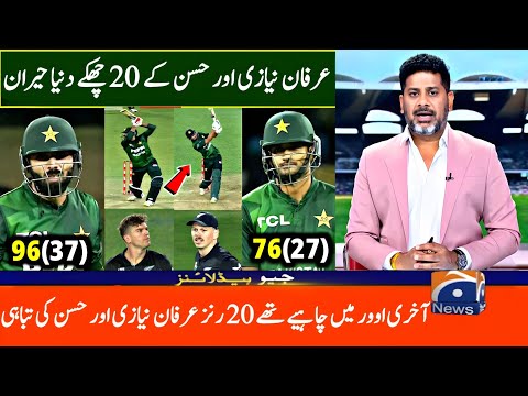 Pakistan Vs New Zealand 5TH T20 Match Full Highlights 2025 • PAK Vs NZ 5TH T20 Match Today Highlight