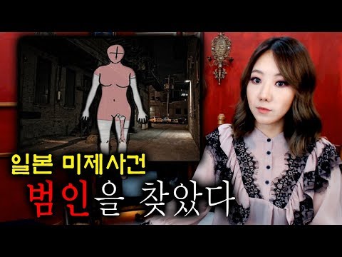 7년 만에 미제사건 범인을 찾았다. 하지만 체포할 수 없는 이유.. | 토요미스테리 | 디바제시카
