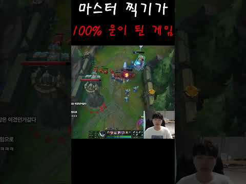 충격적인 마스터구간 실력
