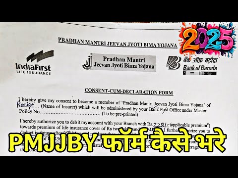 How to fill PMJJBY Form 2025 | Pradhanmantri Jeevan Jyoti Beema Yojna 2025 | PMJJBY Form Fillup BOB