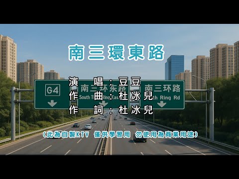 福祿壽 南三環東路 KTV