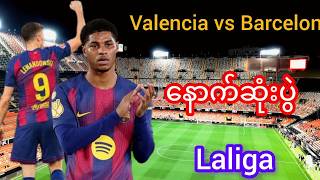 Watch along live Valencia vs Barcelona