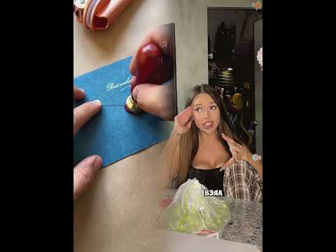 Мысли девушек, когда он вернулся с магазина #funny #fyp #comedy #юмор #viral #humor #relatable