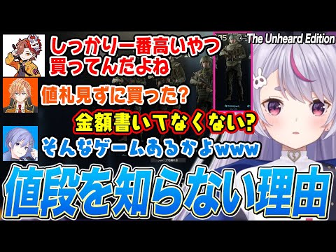 一番高いエディションを買ったのに値段を知らない兎咲ミミの理由に困惑する一同w【渋谷ハル/白雪レイド/ありさか/ぶいすぽ切り抜き/EFT(タルコフ)】