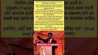 Retention of placenta