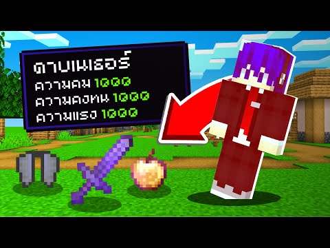 ดาเมจ = ของ OP!?