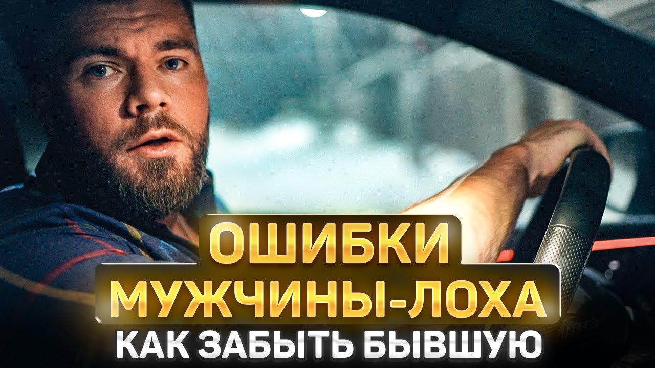 ЧТО ДЕЛАТЬ МУЖЧИНЕ ПОСЛЕ РАССТАВАНИЯ ИЛИ РАЗВОДА