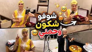 هادشي جاني صعيب الدار خوات عليا😢شفو شحال ديال الدهب شرا ليا راجلي😍فجأتني متوقعتهاش منها🥹