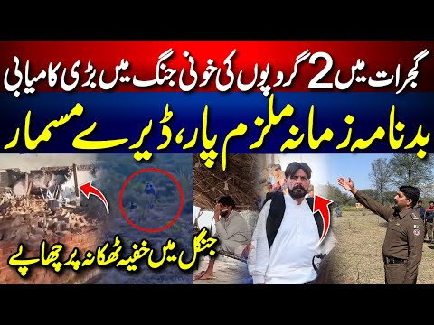 Dinga Incident: Major Operation by Gujrat Police | Latest Updates by SUB TAK