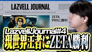 Lazvell Journal Vol.4 | 現世界王者から勝利を掴んだZETA【2025/8/05】